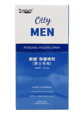 欧缇抑菌喷剂30ml男士专用私处抑菌清洁处理佛罗肽