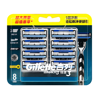 吉列锋速3手动剃须刀男士