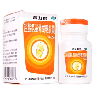 普力得 盐酸氨基葡萄糖胶囊180粒/42粒 治疗预防骨关节炎康必得