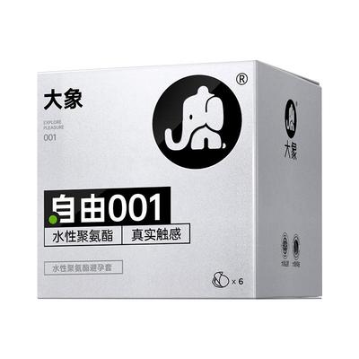 大象001超薄避孕套男用正品旗舰店安全套003玻尿酸颗粒水滑情趣tt