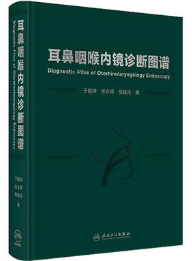 耳鼻咽喉内镜诊断图谱于振坤张永辉倪晓光喉镜鼻腔鼻窦耳鼻管肿瘤NBI频闪喉镜视频嗓音医学社区五官科影像学外科学内镜学临床阅片