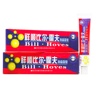 祥顺比尔霍夫凝胶成人正品皮肤草本软膏抑菌乳膏