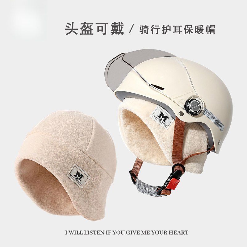 冬季电动车帽子护耳骑行帽可戴头盔内衬防风保暖加绒加厚女男新款