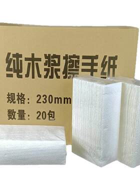 擦手纸商用加厚大张吸水纸巾