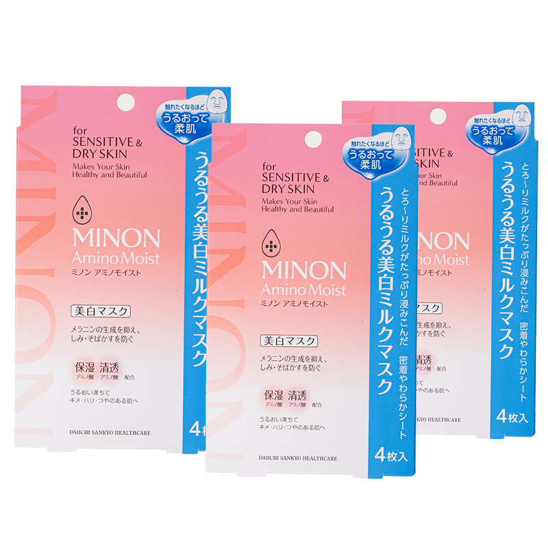 MINON/蜜濃氨基酸乳液面膜美白淡斑護(hù)膚品套裝進(jìn)口3盒