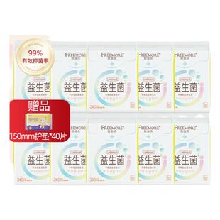 自由点益生菌卫生巾10包日用极薄棉柔姨妈巾组合装官方旗舰店正品