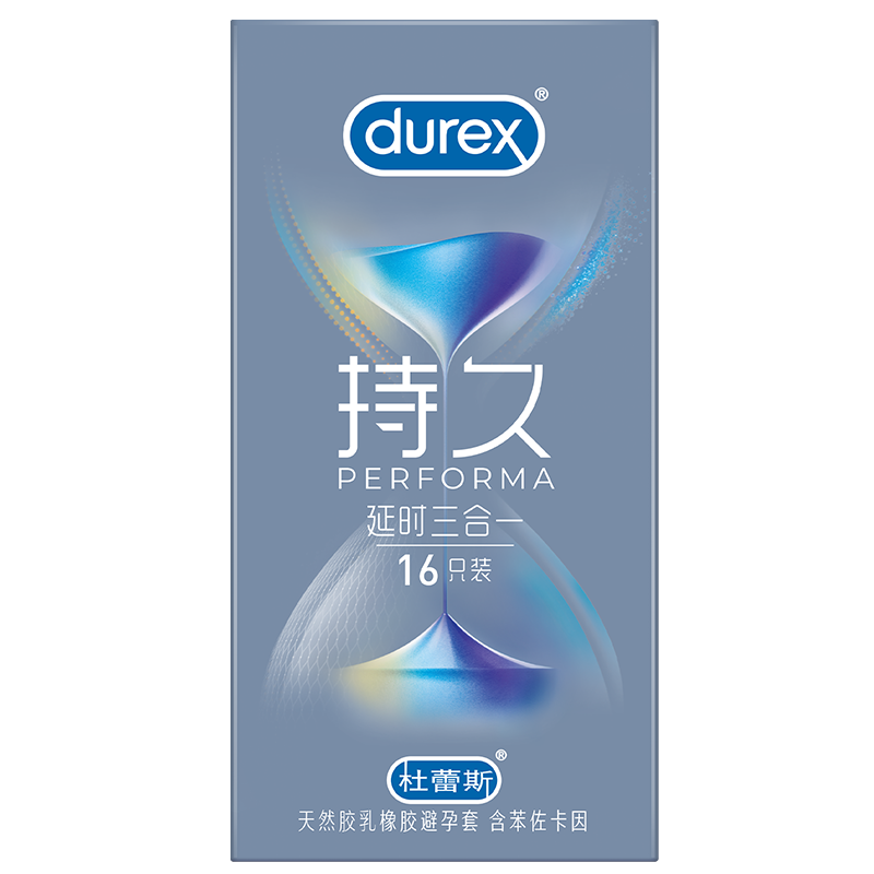 【杜蕾斯延时三合一】避孕套持久装非防早泄官方旗舰店正品安全套