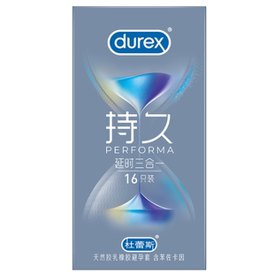 【杜蕾斯延时三合一】避孕套持久装非防早泄官方旗舰店正品囤货装