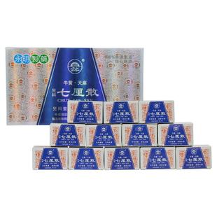 【自营】中国香港永明小儿牛黄天麻七厘散12瓶儿童咳嗽发烧散剂