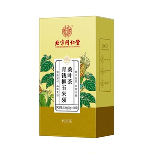 北京同仁堂玉米须茶桑叶茶降青钱柳血压血糖血脂三高茶正品年货节