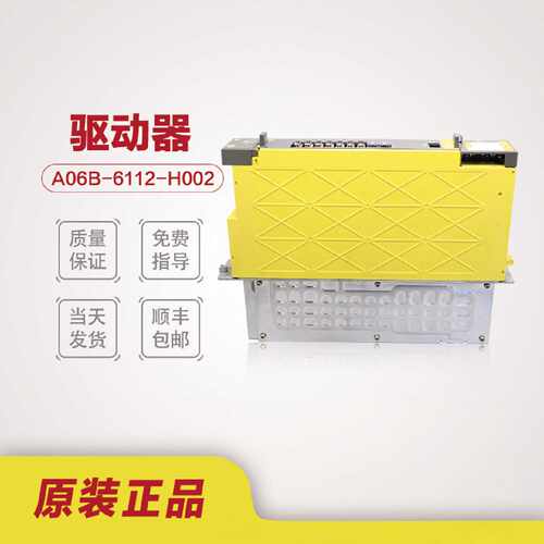 议价A06B-6112-H002#H550 发那科FANUC原装出厂驱动器 成色好现货