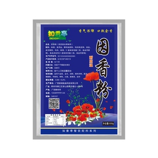 知香亭因香粉增香提香高汤增香肉香粉餐饮增香专用