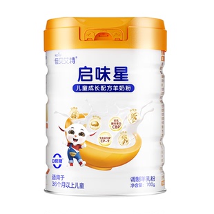 佳贝艾特启味星儿童成长营养羊奶粉700g
