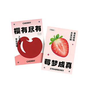 小清新水果祝福卡片定制学生毕业手写留言卡贺卡明信片定做ins高级感励志文字樱有尽有莓梦成真硬卡纸设计
