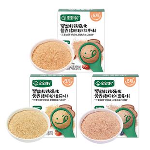 宝宝馋了低腥猪肝粉果蔬调味粉送一岁婴儿幼儿童辅食添加调料食谱