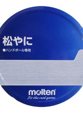 手球胶molten摩腾800g桶装手球