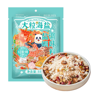 味翁大粒海盐盐焗粗盐调味料550g海鲜专用盐焗鸡大颗粒食品级