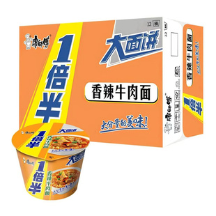 康师傅一倍半桶装方便面红烧牛肉面香辣藤椒夜宵速食泡面整箱批发