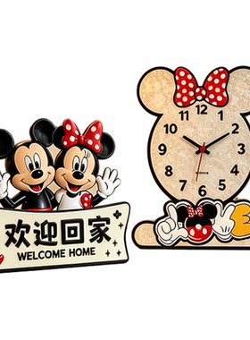 米奇米妮欢迎回家静音钟摆件