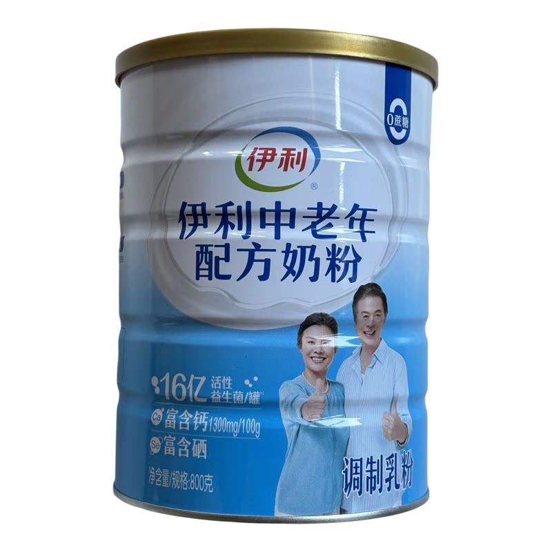 伊利800g中老年配方奶粉成年牛奶粉营养品高钙含活性益生菌送礼