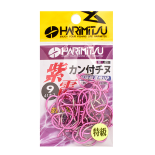 日本进口哈里米兹HARIMITSU特级紫电有倒刺管付千又鱼钩大包装