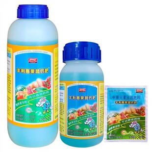 丰利惠 果蔬钙 移动流体螯合钙肥叶面肥 美国布兰特 水溶肥