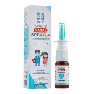 BHM儿童鼻通喷剂液体口罩鼻腔喷雾花粉过敏隐形口罩【部分临期】