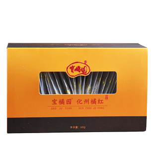 官方正品宝橘园化州橘红金毛切片买二发三正宗20年野生果八仙果