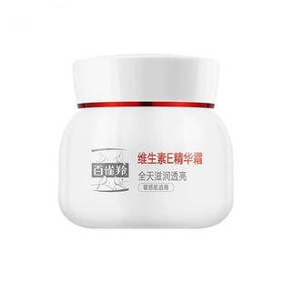百雀羚面霜维生素E精华霜老牌国货补水保湿滋润舒缓修护官方正品
