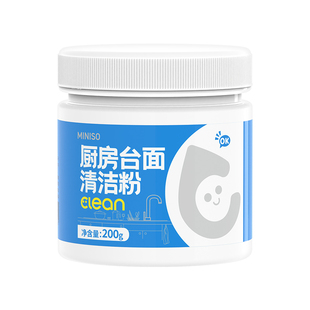 名创优品石材清洁粉大理石石英石台面清洁厨房瓷砖强力去污渍翻新