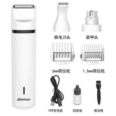 4合1宠物剃毛器狗狗猫咪剪毛剃脚毛专用推子剪刀修剪器电推剪