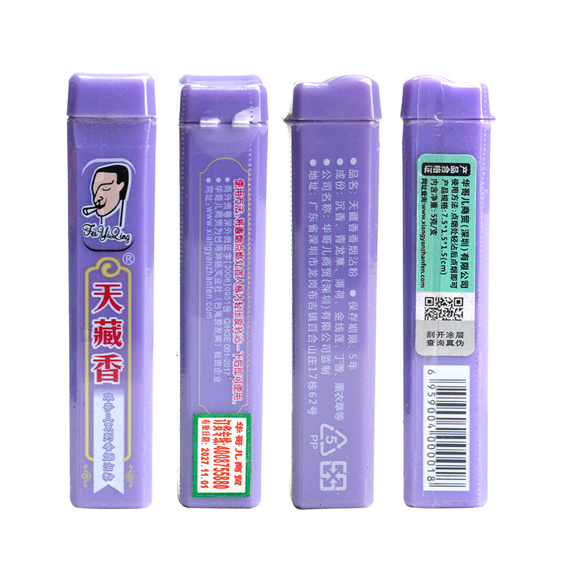 台湾正品原装进口天藏香烟沾粉菸友爽粘烟粉清凉薄荷味肺易清鼻烟