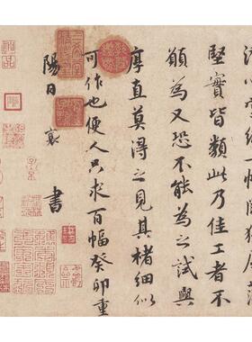 古代书法复制品楷书尺牍微喷临摹
