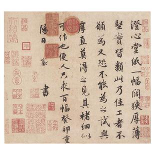 古代书法复制品蔡襄澄心堂纸帖行楷书尺牍艺术微喷临摹装饰画