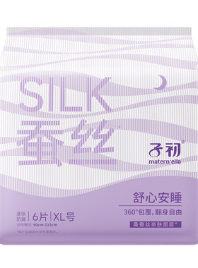 子初天然蚕丝安睡裤亲肤