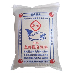 通威黄颡鱼饲料黄骨鱼黄辣丁黄刺鱼高蛋白颗粒饲料淡水鱼浮水饲料