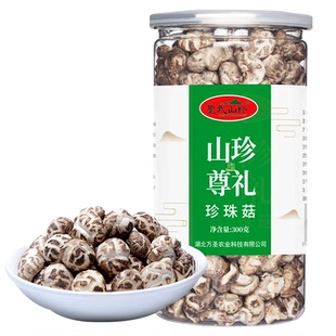 圣武山珍十堰房县小花菇冬菇珍珠菇小香菇神农架土特产干货300g
