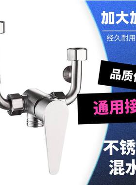 电热器混水阀太阳能不锈钢开关u型合贴墙款明装配件大全通用质量