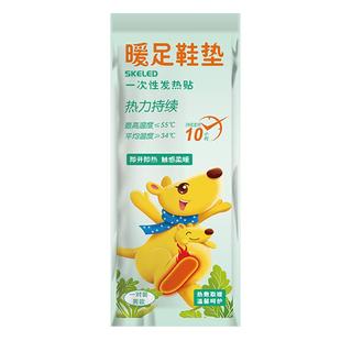 暖足鞋垫女暖足贴自发热脚底艾草加热垫暖脚宝宝贴男士冬季免充电