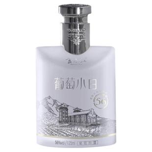 云南红56度葡萄烈酒葡萄小白125ML弥勒东风酒庄官方旗舰店蒸馏
