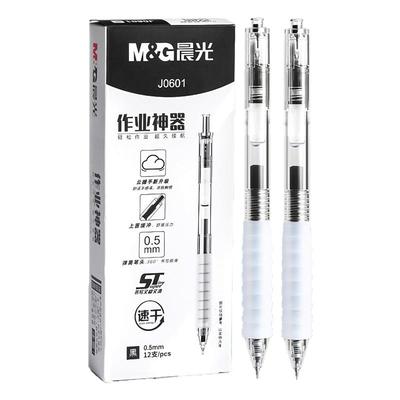 晨光st笔头刷题笔减压考试专用笔