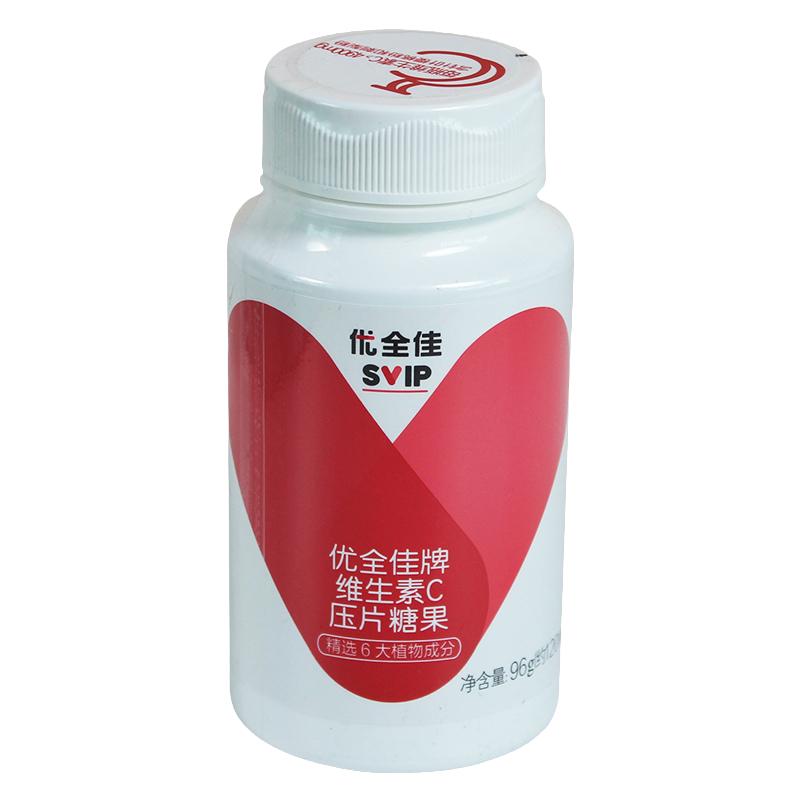 无限极牌维生素C压片糖果