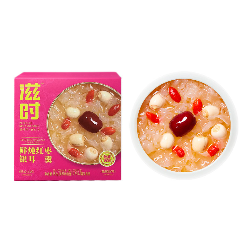 滋时鲜炖红枣银耳羹开盖即食152g*10碗莲子枸杞营养早餐免煮代餐