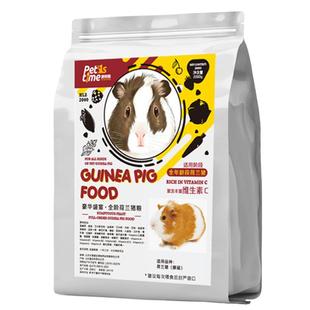 荷兰猪粮食豚鼠粮草主粮饲料荷兰鼠猪天竺鼠食物食品宠物兔粮牧草