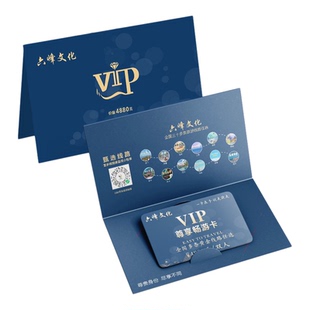 VIP贵宾卡套定做旅游卡优惠券旅行社会员卡定制全国文旅宣传门票