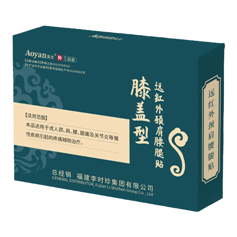 正品李时珍膝盖穴位磁疗贴