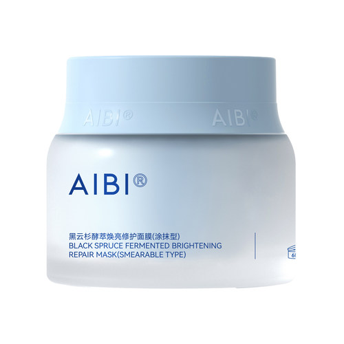 【明星同款】AIBI涂抹面膜aibi小蓝罐保湿修护舒缓温和小蓝罐面膜