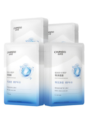 【直播间立减】自然堂补水修护等渗面膜35片益生菌B5保湿舒缓泛红