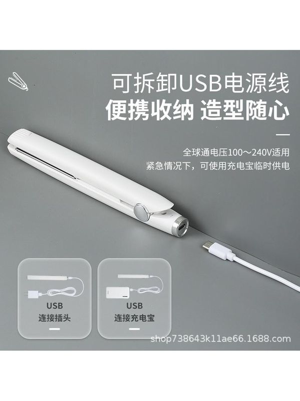 usb接口迷你小型夹板直卷两用卷发棒宿舍可用无线便携可插充电宝