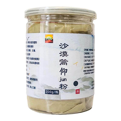 三伏粉外敷粉冷磨200目送工具